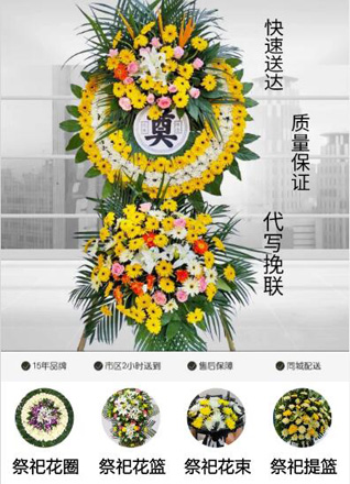 四川成都彭州市天彭镇顾福桥社区花圈代送